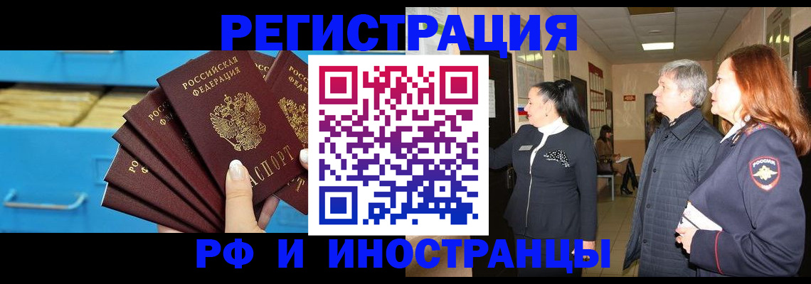 прописка в Карасуке