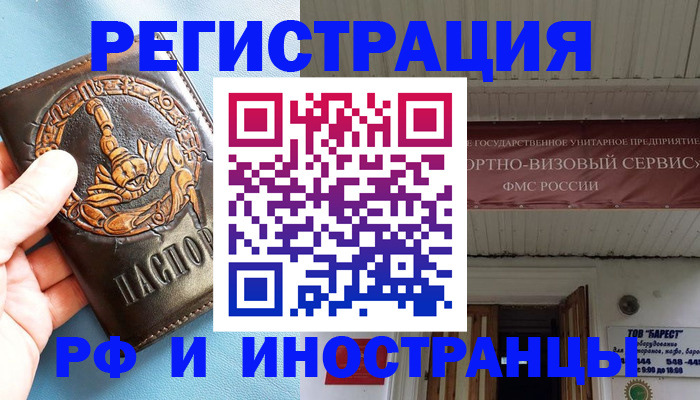 прописка поиск в Карасуке