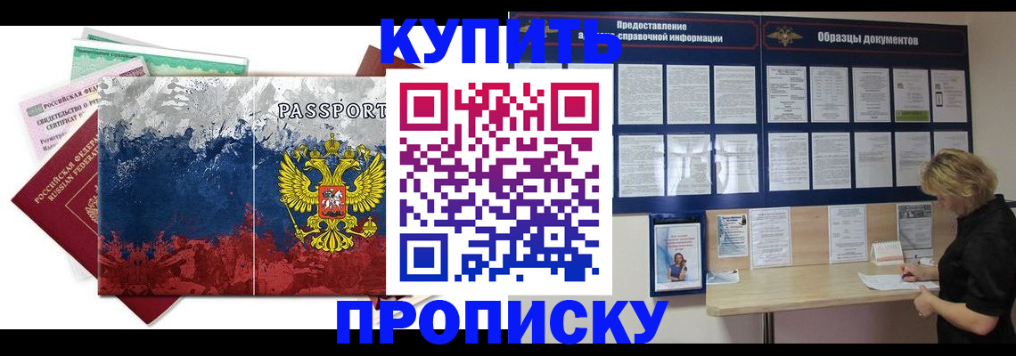 прописка в квартире в Карасуке