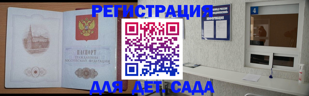 прописка от собственника в Карасуке