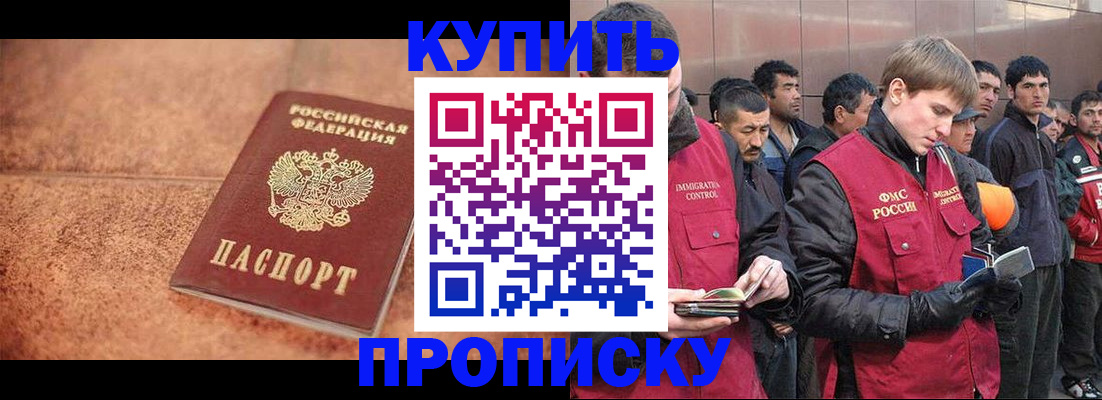 где прописаться в Карасуке